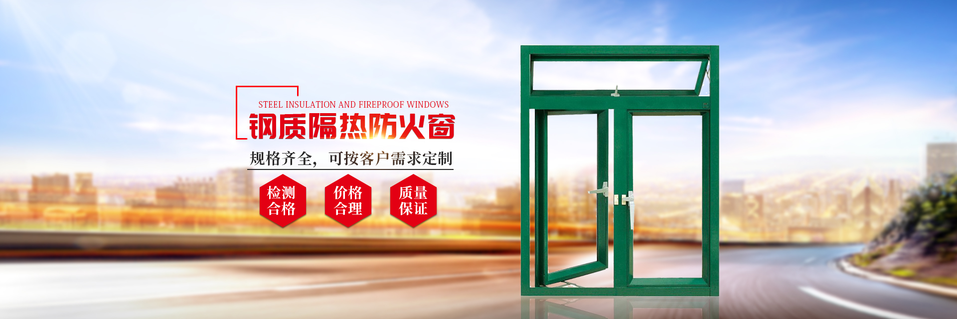 湖南盛豪消防科技有限公司_湖南钢质防火门销售|钢木质隔热防火门销售|钢质防火卷帘哪里好