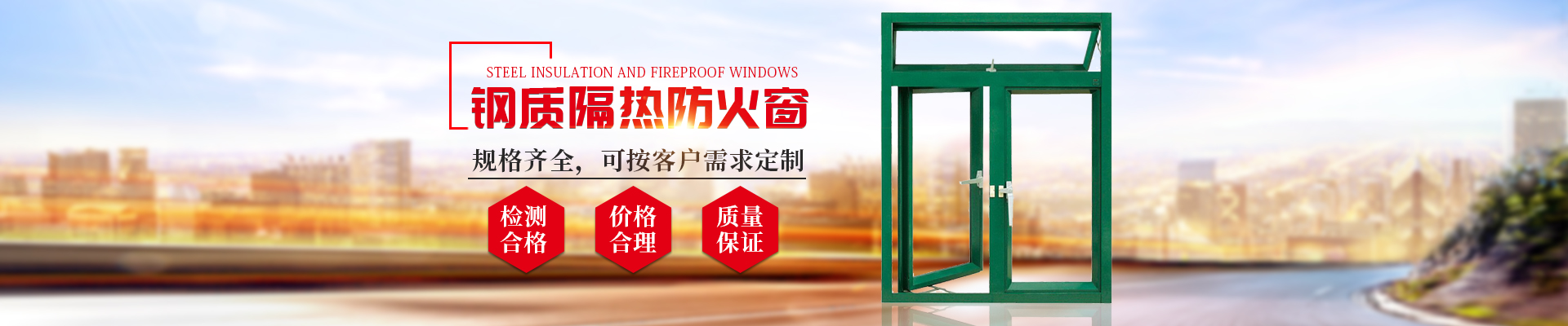 湖南盛豪消防科技有限公司_湖南钢质防火门销售|钢木质隔热防火门销售|钢质防火卷帘哪里好