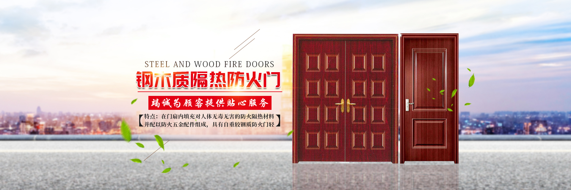 湖南盛豪消防科技有限公司_湖南钢质防火门销售|钢木质隔热防火门销售|钢质防火卷帘哪里好