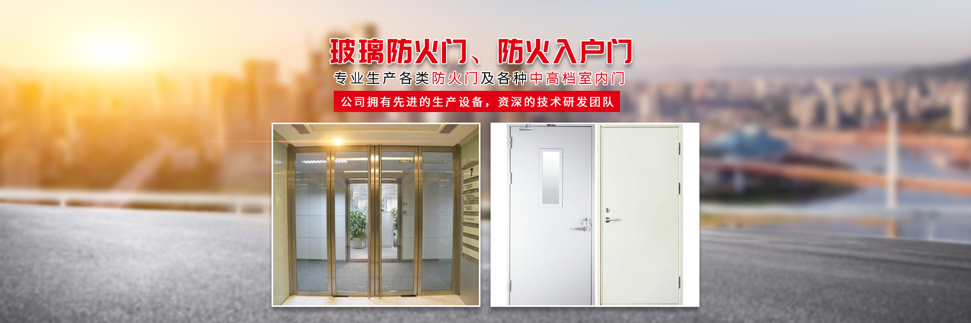 湖南盛豪消防科技有限公司_湖南钢质防火门销售|钢木质隔热防火门销售|钢质防火卷帘哪里好