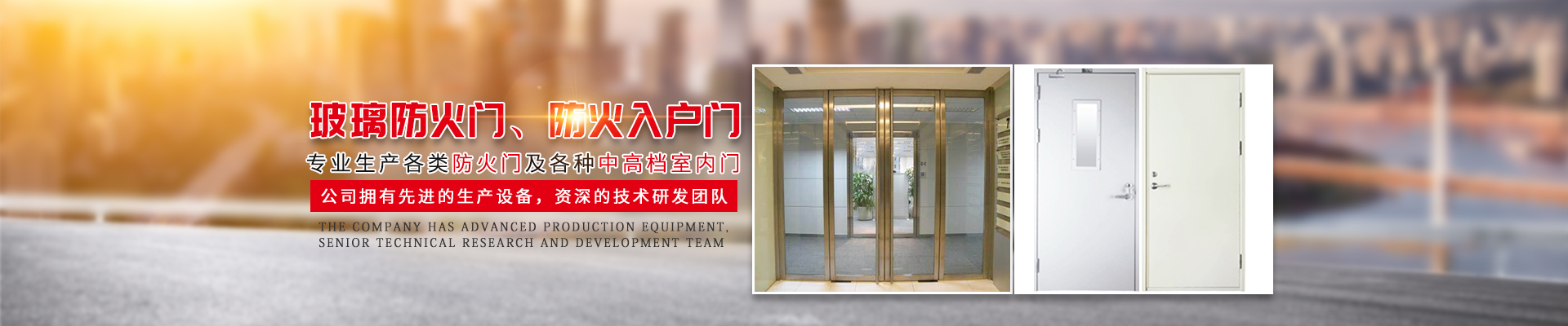 湖南盛豪消防科技有限公司_湖南钢质防火门销售|钢木质隔热防火门销售|钢质防火卷帘哪里好